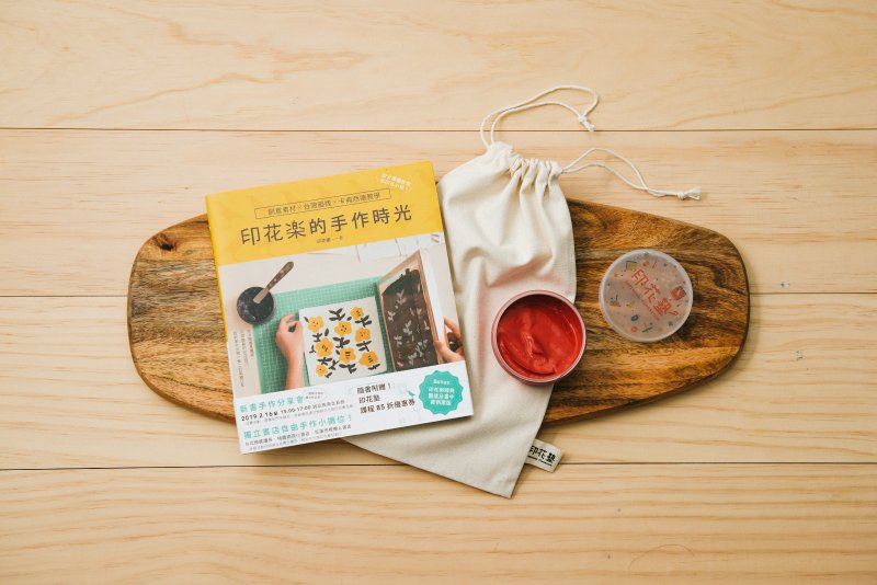 書籍/印花樂的手作時光 - 其他 - 紙 灰色