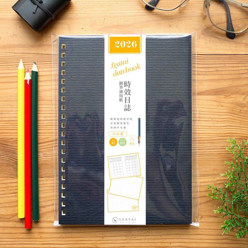 A5。時效內頁 - 2026年度 - 活頁紙 - 筆記本/手帳 - 紙 