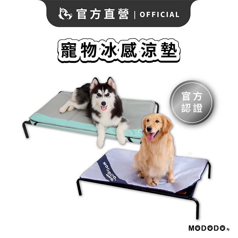 [MODODO] Dual-purpose ice pillow and cooling pad for pets - Bedding & Cages - Other Materials 