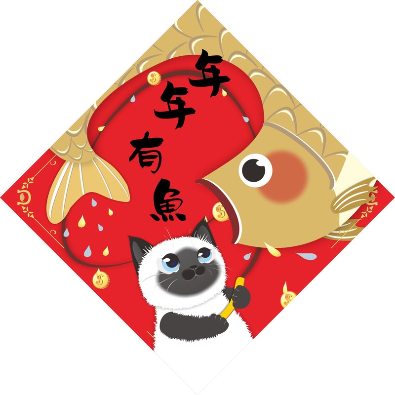 過年。年年有魚。春聯。貓。2026馬年 - 紅包袋/春聯 - 防水材質 紅色