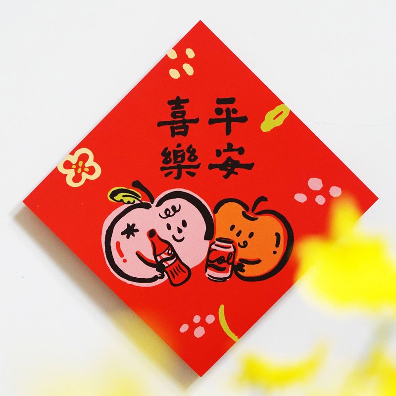 [Peace and Joy] Cultural and Creative Spring Couplets l Hui Chun l Designer Spring Couplets l Will not break down all year round - Chinese New Year - Paper Red