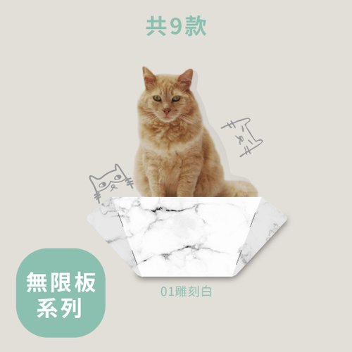 享日生活工作室 SWEE無限貓跳板45cm- 大理石-原創設計