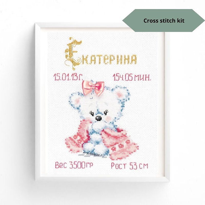 Counted cross stitch kit My baby girl, Cute Bear embroidery design, Easy cross - เย็บปัก/ถักทอ/ใยขนแกะ - ผ้าฝ้าย/ผ้าลินิน สึชมพู