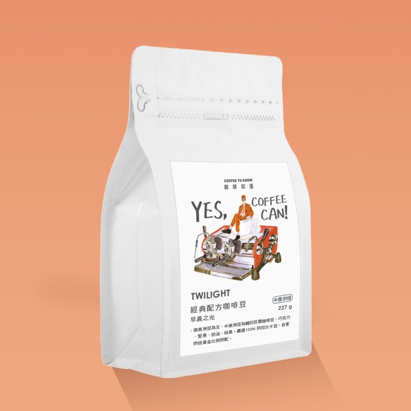 【半磅/227g】早晨之光 配方豆 TWILIGHT 中深烘焙 - 咖啡/咖啡豆 - 新鮮食材 咖啡色