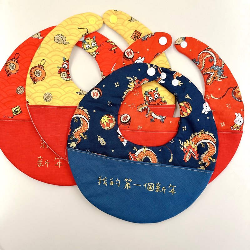 【快速出貨】龍年寶寶的第一份過年禮物-幸福圍兜兜 - 圍兜/口水巾 - 棉．麻 紅色