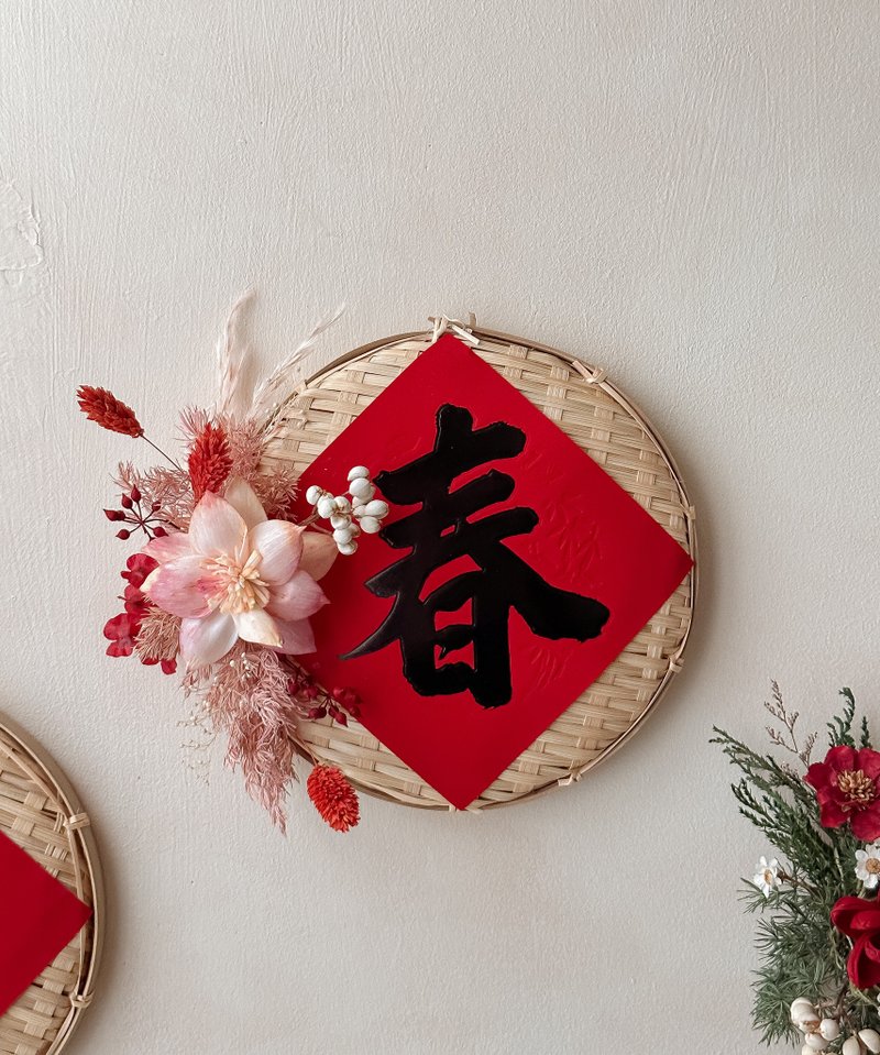 開運掛飾 春聯米篩 喬遷花禮 入厝花禮 - 乾燥花/永生花 - 植物．花 紅色