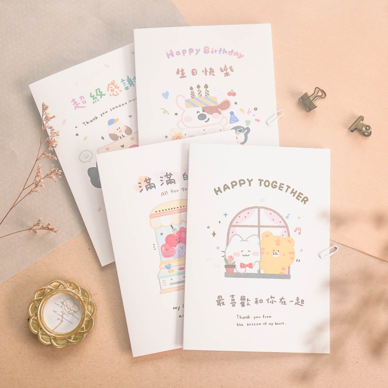 小日子 - 燙金卡片(25K)。JGC-294。生日節日.送禮書寫.萬用祝福 - 卡片/明信片 - 紙 