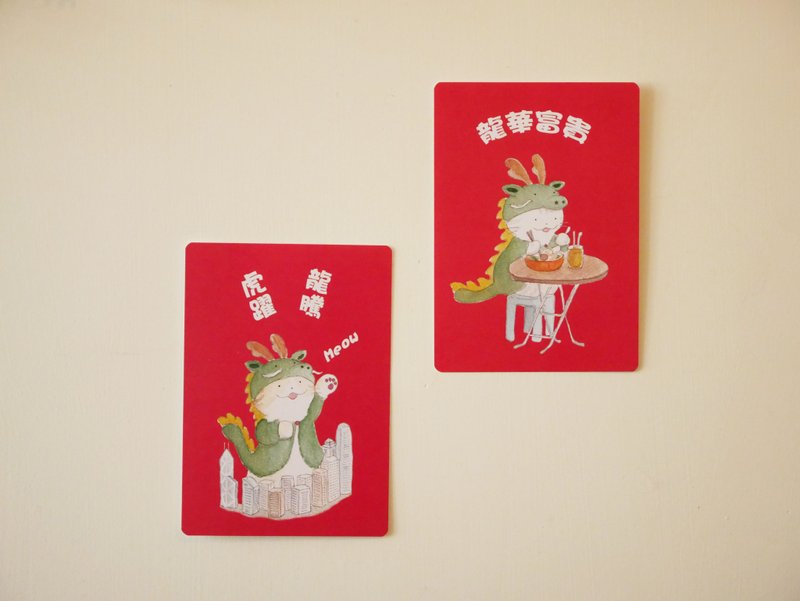 Year of the Dragon special edition postcards - 3 pieces - Cards & Postcards - Paper 