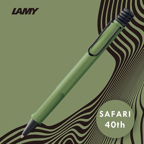LAMY TAIWAN 官方旗艦館 LAMY 原子筆 / SAFARI 狩獵者系列 - SAVANNA GREEN - 叢林綠