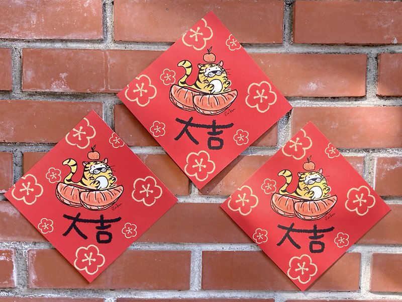 2022 must buy Spring Festival couplets super cute ZaiTree original Spring Festival couplets good luck in the Year of the Tiger - Chinese New Year - Paper Red