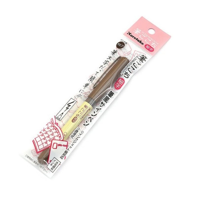 [Kuretake Nippon Kuretake] Portable hard pen style fine writing coffee - อุปกรณ์เขียนอื่นๆ - พลาสติก สีนำ้ตาล