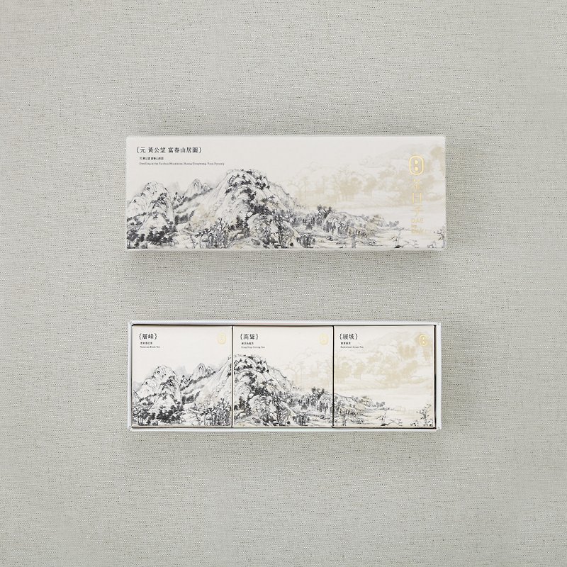 [Tea Bag Gift Box] Fuchun Mountain Residence Picture Small Day Gift Box | 3 boxes for souvenirs/corporate gifts - ชา - อาหารสด หลากหลายสี