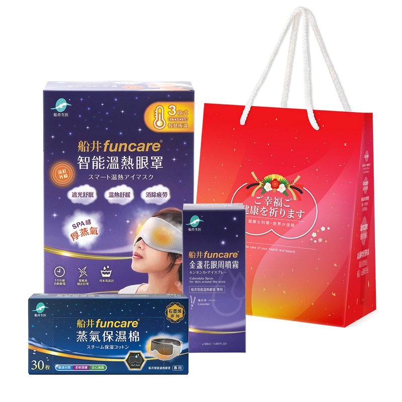 Funai Smart Graphene Warm Compression SPA Eye Mask + Lavender Eye Spray + Graphene Moisturizing Cotton - อื่นๆ - วัสดุอื่นๆ สีน้ำเงิน