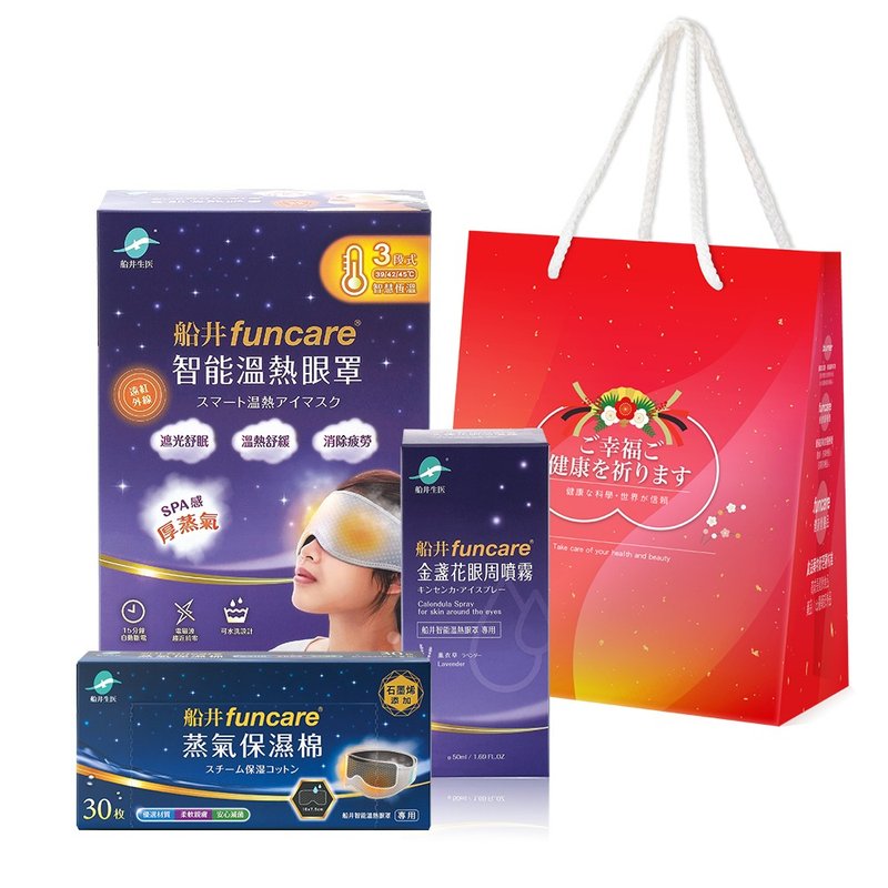 船井 智能石墨烯溫感熱敷SPA眼罩+薰衣草眼周噴霧+石墨烯保濕棉 - 其他 - 其他材質 藍色