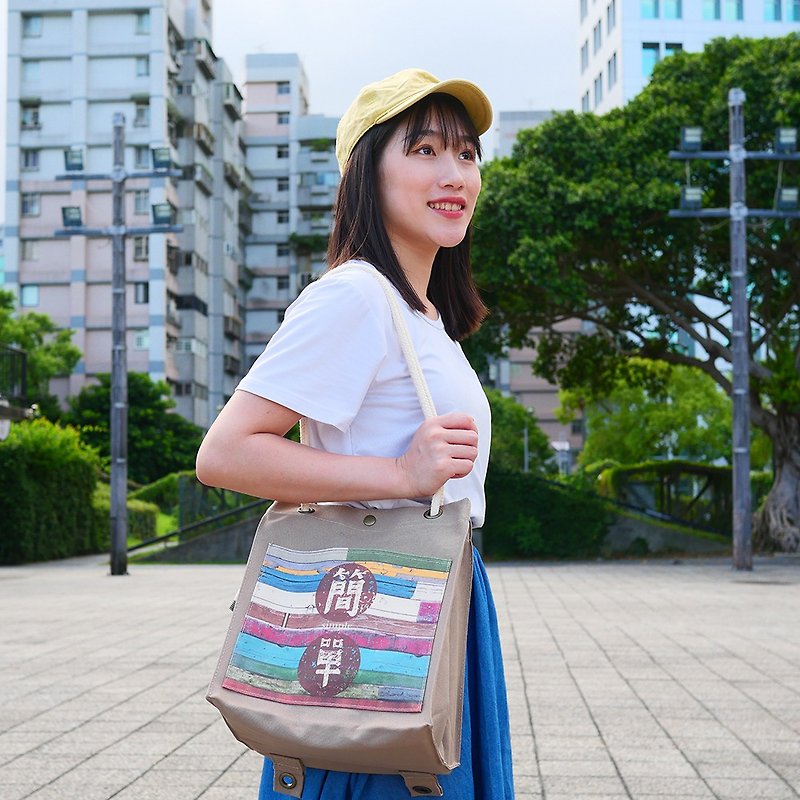 Zi Zuo Zi Shou /  Ka-Ji-Dai－Simplicity  Two-way canvas bag - Messenger Bags & Sling Bags - Cotton & Hemp 