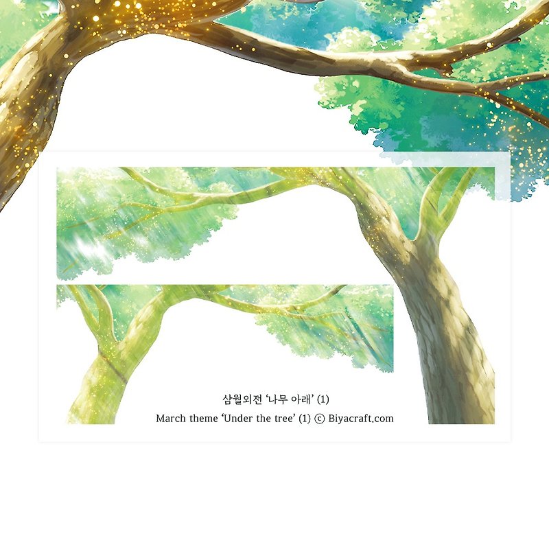 Under the tree - สติกเกอร์ - กระดาษ สีม่วง