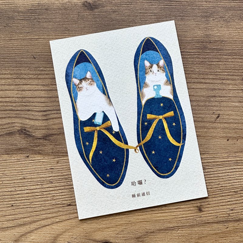 明信片【睡前通信】此商品不含信封 - 心意卡/卡片 - 紙 