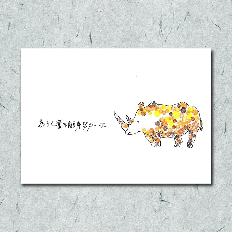 動物5/ 圈圈/ 犀牛/ 手繪 /卡片 明信片 - 心意卡/卡片 - 紙 
