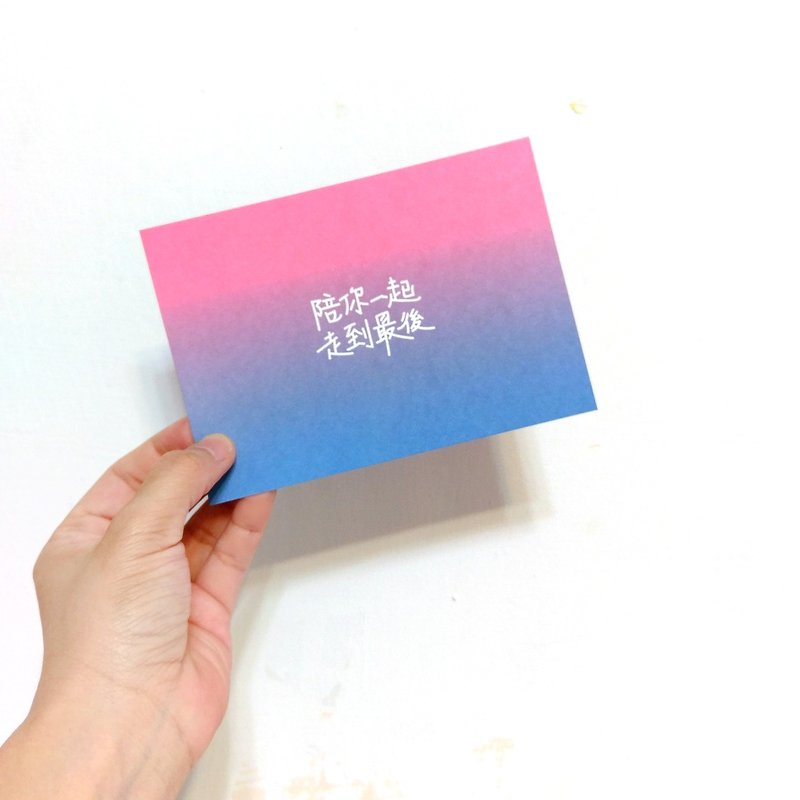 Gradual postcards come with you to the end - Cards & Postcards - Paper Pink