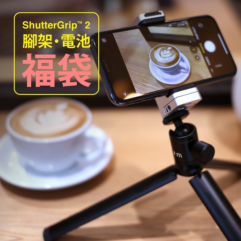 【お得な組み合わせ】ストリート撮影用 ShutterGrip 2 + 三脚 + バッテリー - スマホアクセサリー - プラスチック ブラック