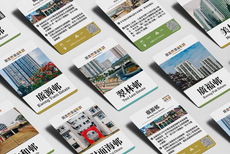 香港屋邨主題卡牌 - 荃灣及葵青篇 - 桌遊/牌卡 - 紙 