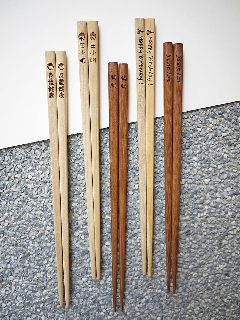 Customized product laser engraving Taiwanese cypress wood chopsticks/Borneo iron wood chopsticks can be engraved with text and name - Chopsticks - Wood Khaki