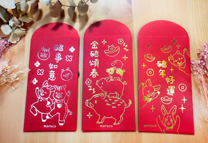 Small Studio - Pig Year Hot Stamping Red Bag Six Enter - Chinese New Year - Paper Red