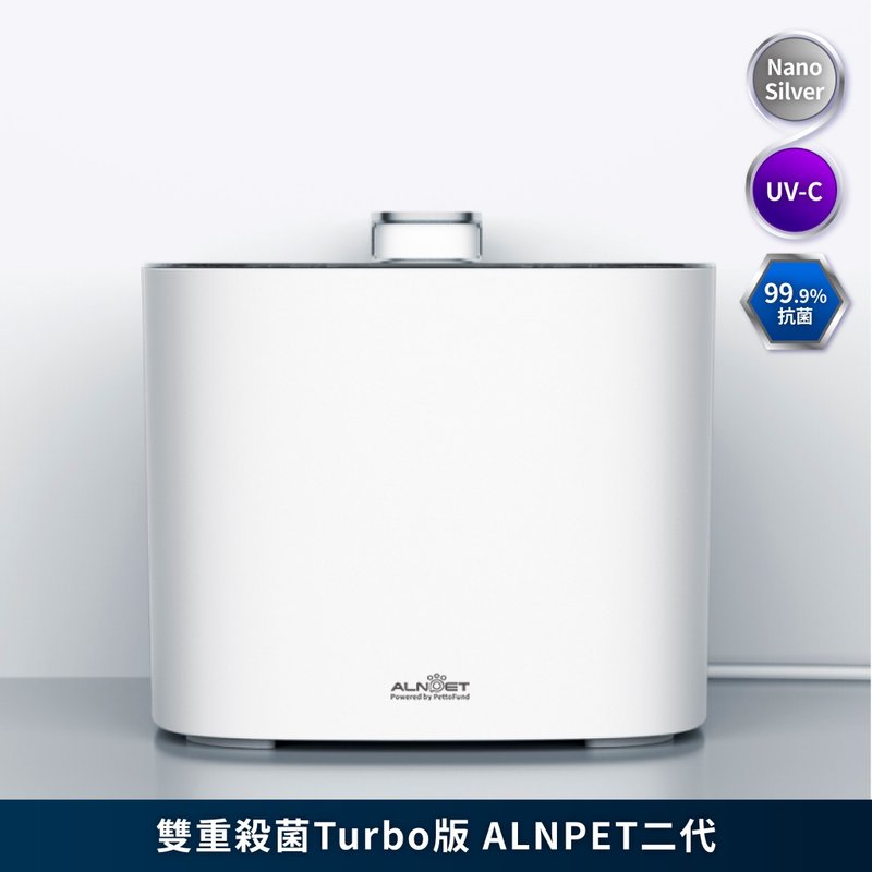 ALNPET 寵物智能偵測雙重殺菌式飲水機 Turbo+ 二代 - 其他 - 塑膠 白色