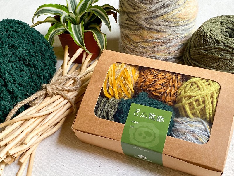 Jungle adventure DIY material wool 6 into a combination gift box / Linen yarn wool - Knitting, Embroidery, Felted Wool & Sewing - Cotton & Hemp Multicolor