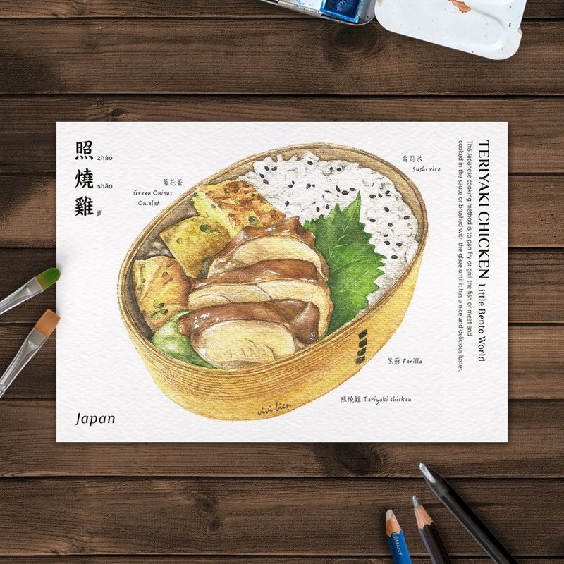 美食插畫 明信片 – 照燒雞 - 卡片/明信片 - 紙 白色