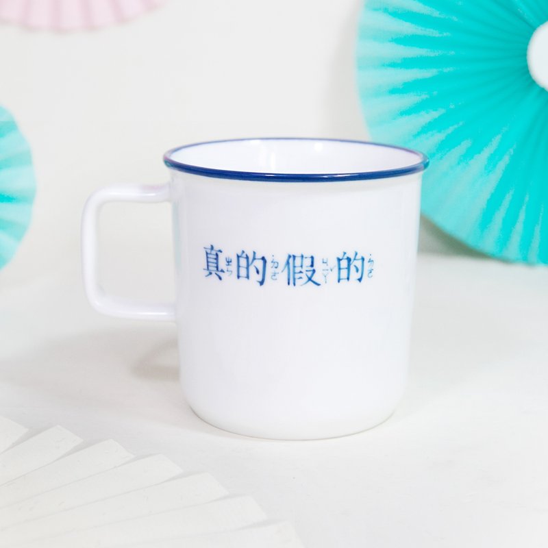 【客製款】繁體字-復刻杯 | 馬克杯 - 杯子 - 瓷 