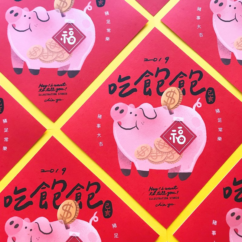 Full year of the pig year / Spring Festival of the Year of the Pig-5 - ถุงอั่งเปา/ตุ้ยเลี้ยง - กระดาษ สีแดง