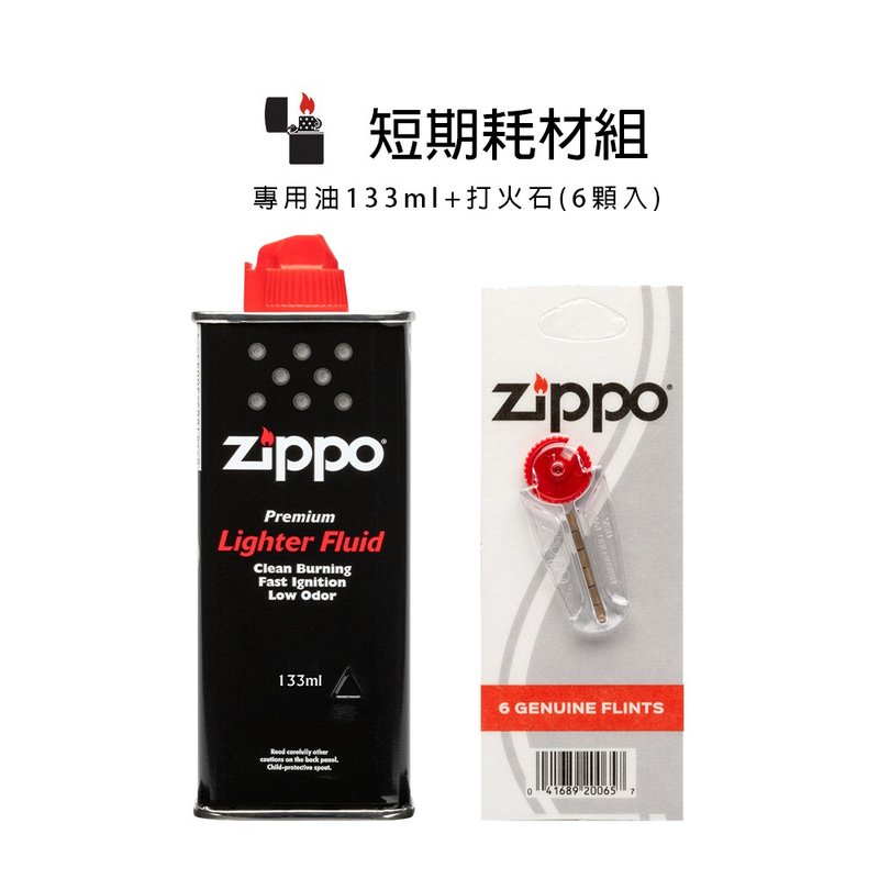 【ZIPPO官方旗艦店】耗材組合 專用油 打火石 棉蕊 吸油棉、墊 - 其他 - 其他材質 