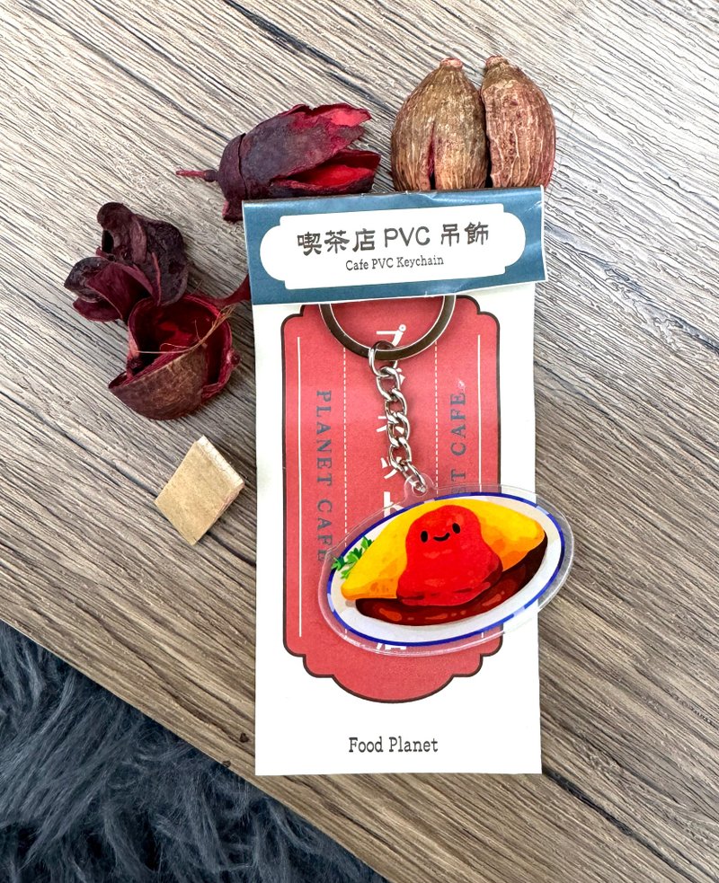 喫茶店系列 日式 蛋包飯 壓克力鑰匙圈 - 鑰匙圈/鑰匙包 - 塑膠 橘色