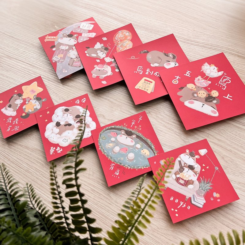 Early Bird Cosmic Favor Package / Year of the Horse Couplet 8-Piece Set (Medium + Large) - ถุงอั่งเปา/ตุ้ยเลี้ยง - กระดาษ 