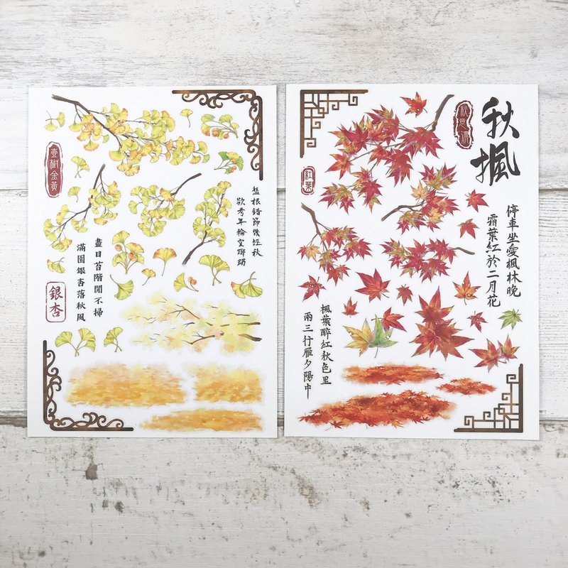 Autumn Leaf Color-transfer stickers (2 in a set) - Stickers - Other Materials Multicolor