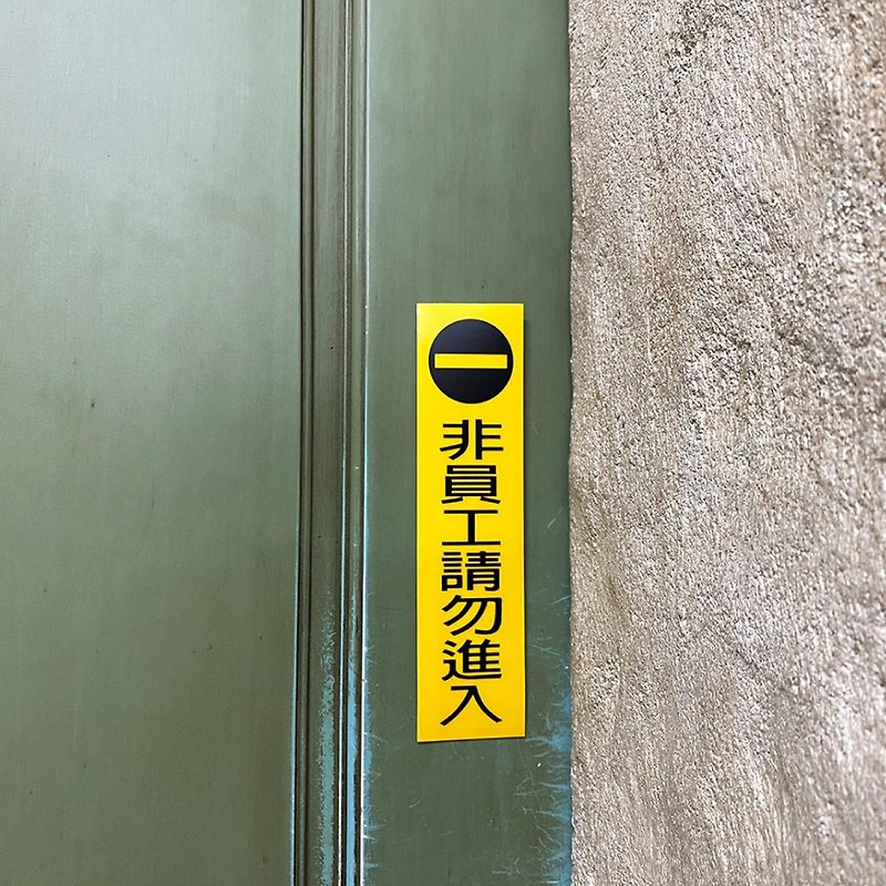 Signage, please do not enter for non-employees, please do not enter, photography is prohibited, no sales promotion slogan stickers - Stickers - Waterproof Material 