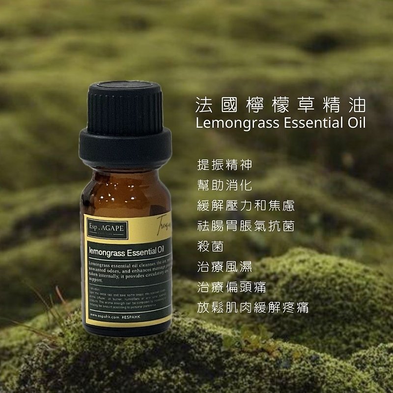 Pure natural lemongrass essential oil - น้ำหอม - น้ำมันหอม 
