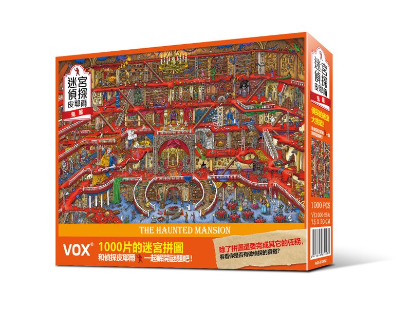 Maze Detective Pierre Jigsaw Puzzle Haunted House 1000 Pieces Jigsaw Puzzle - เกมปริศนา - กระดาษ 