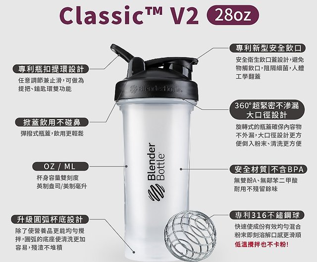 BlenderBottle Classic Shaker Bottle Perfect for Protein Shakes and