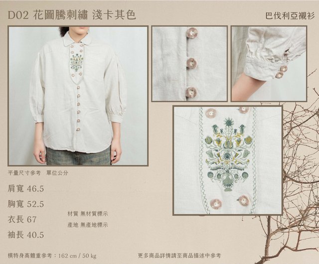 013 - Sheer muslin blouse