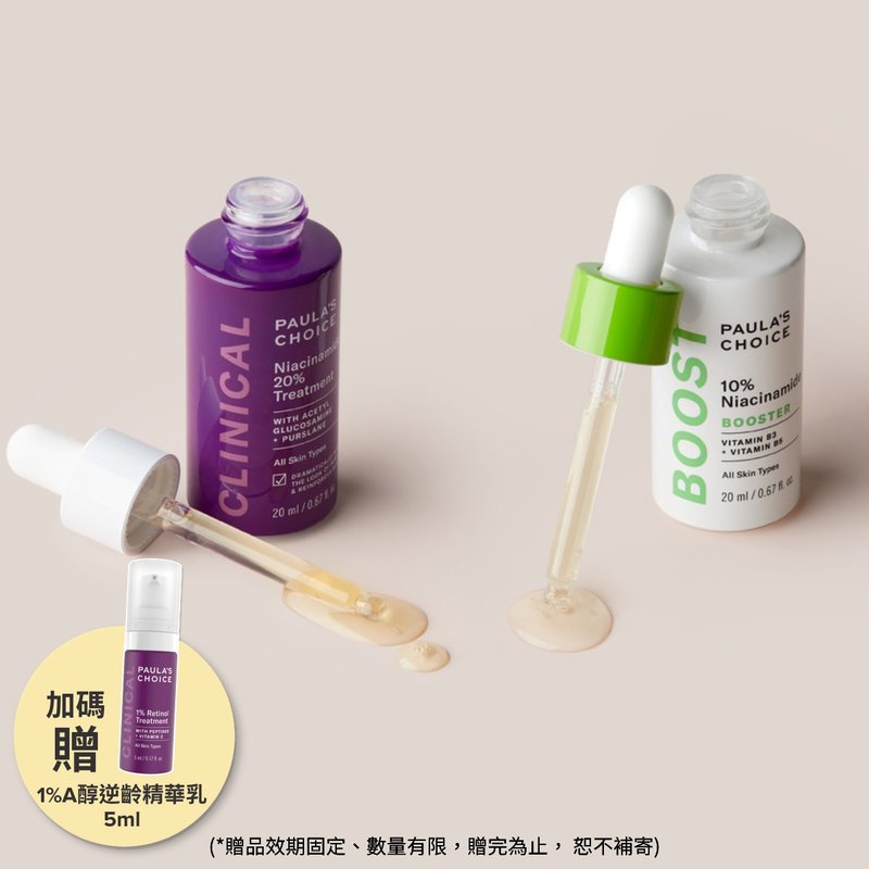 贈高階抗老A醇【寶拉珍選】10%B3毛孔調理精萃+20%B3緊緻毛孔精華 - 精華液/精華油 - 其他材質 紫色