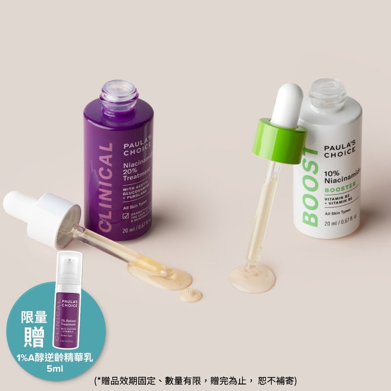 贈高階抗老A醇【寶拉珍選】10%B3毛孔調理精萃+20%B3緊緻毛孔精華 - 精華液/精華油 - 其他材質 紫色
