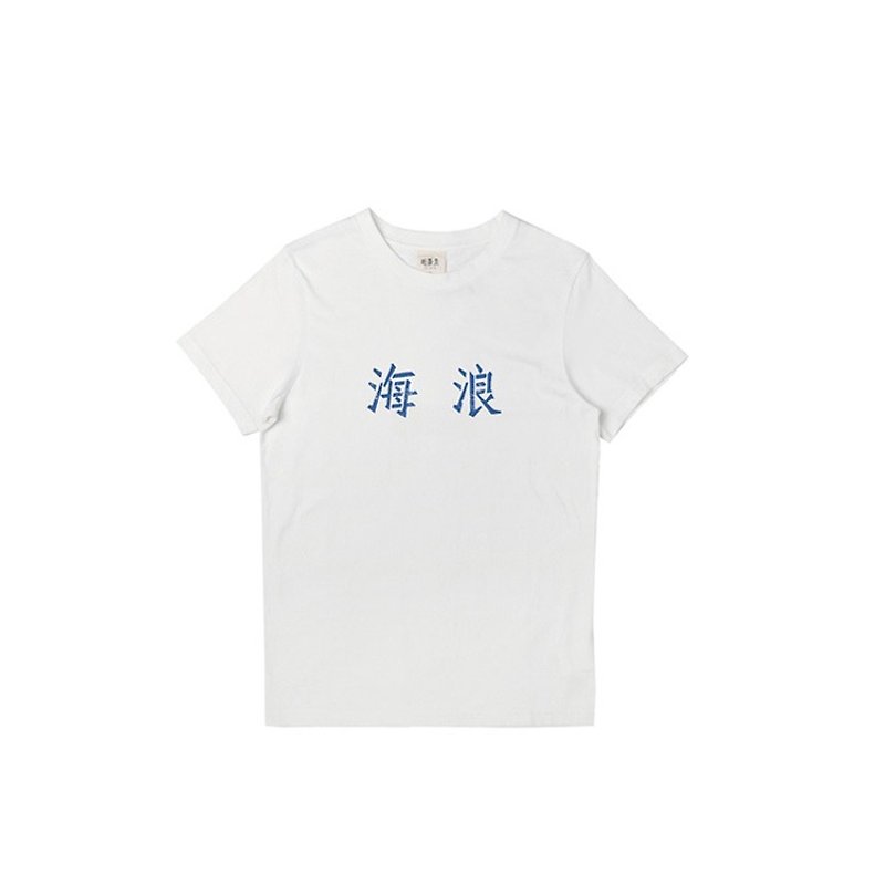 chichaqu  | T-shirt  with Chinese characters Printing  /Sea Waves/ - เสื้อยืดผู้ชาย - ผ้าฝ้าย/ผ้าลินิน 