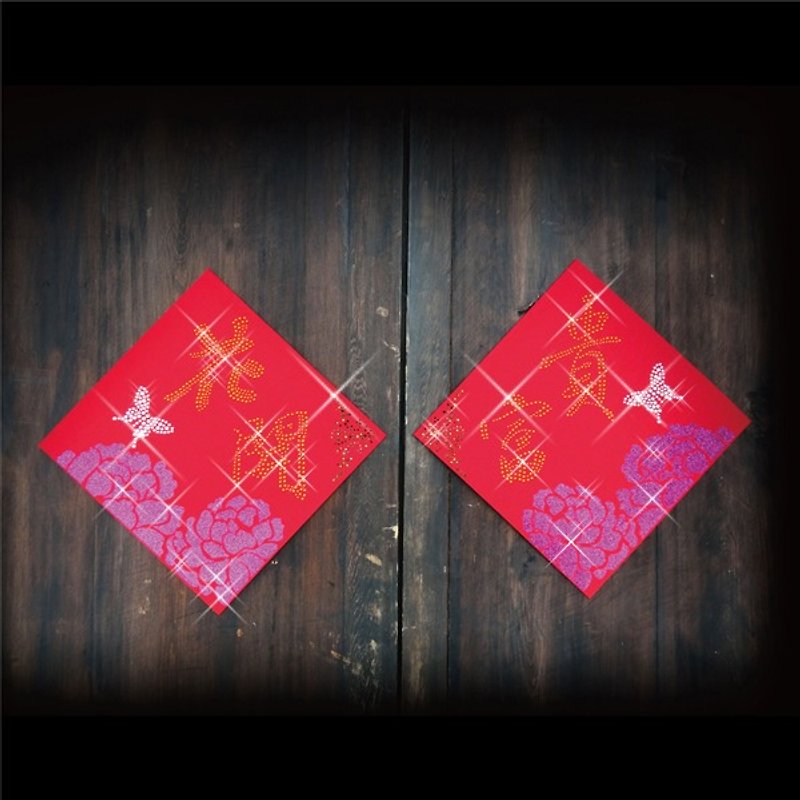 【GFSD】Bright New Year Couplets for Good Fortune - ถุงอั่งเปา/ตุ้ยเลี้ยง - กระดาษ 