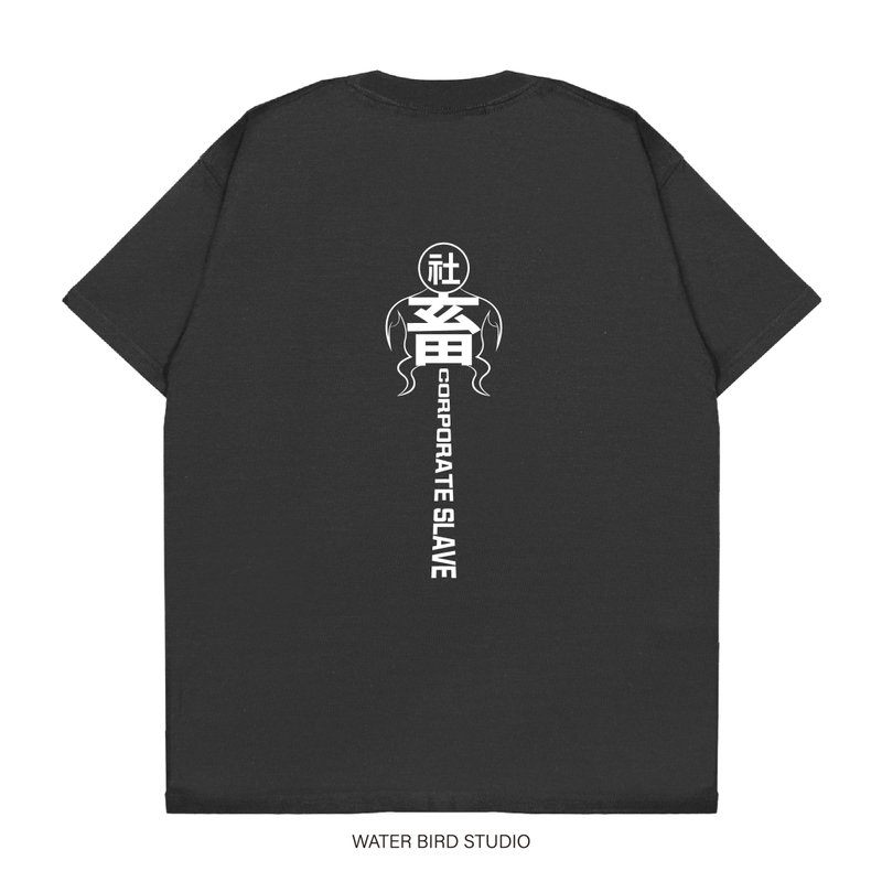 肥社畜 - T-Shirt - 男 T 恤 - 棉．麻 黑色