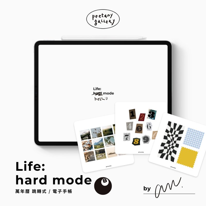 跳轉式 無時效電子手帳 / Life:hard mode困難模式 / Goodnote - 電子手帳及素材 - 其他材質 