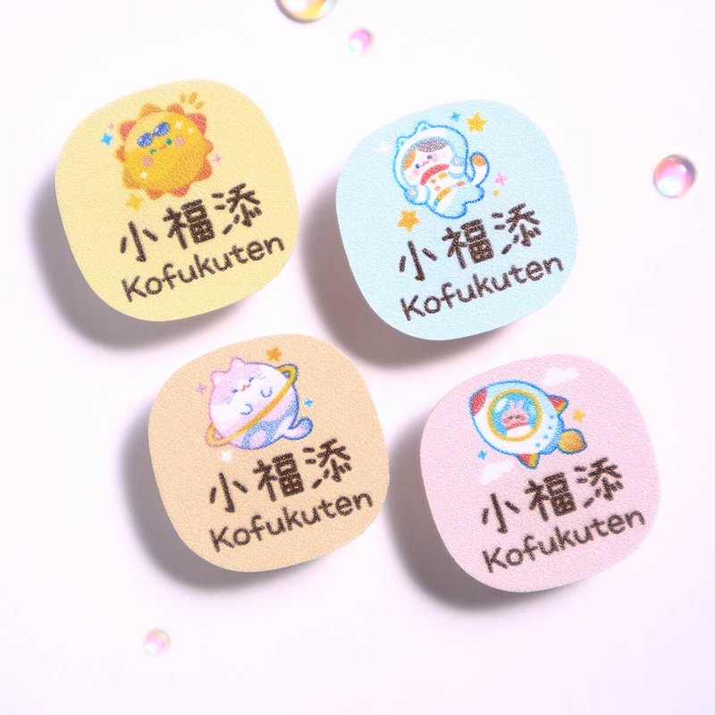 Planet Adventure【Mochi stickers-90 pieces】Xiaofu added high-quality name stickers - สติกเกอร์ - วัสดุกันนำ้ หลากหลายสี