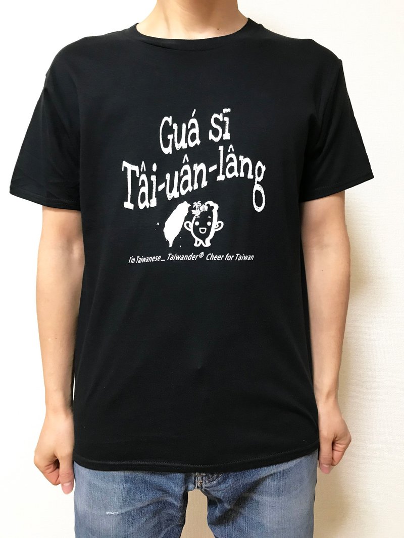 Taiwanese Roman Gua si Tai-uan-lang T-shirt - Unisex Hoodies & T-Shirts - Cotton & Hemp Black