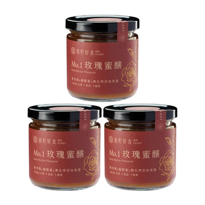 【Mo.1 玫瑰蜜釀-3瓶優惠組】(240g/瓶) 百貨熱銷 100%無添加 - 果醬/抹醬 - 玻璃 